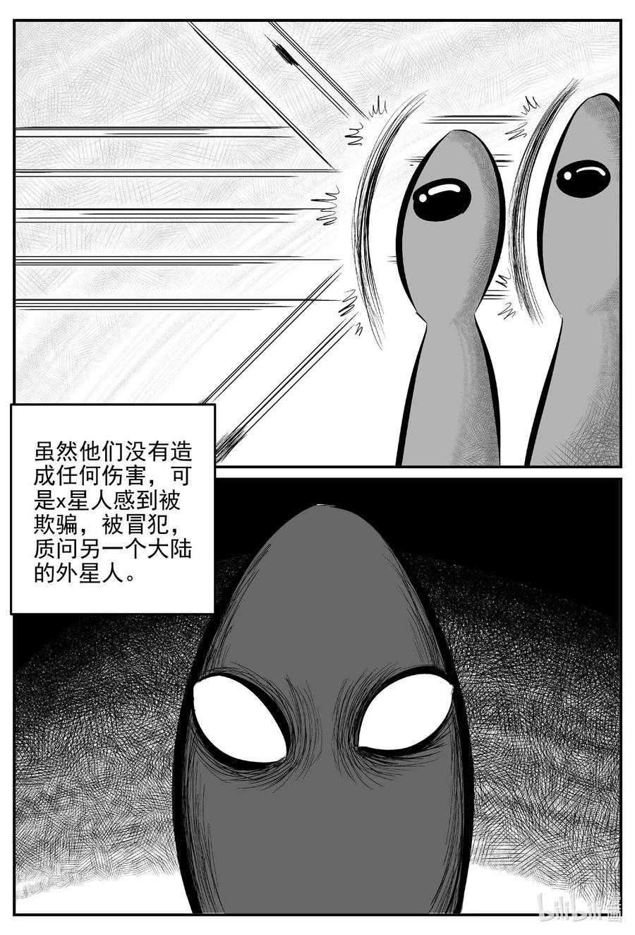 小智怪谈韩漫全集-661 一分钟怪异故事无删减无遮挡章节图片 