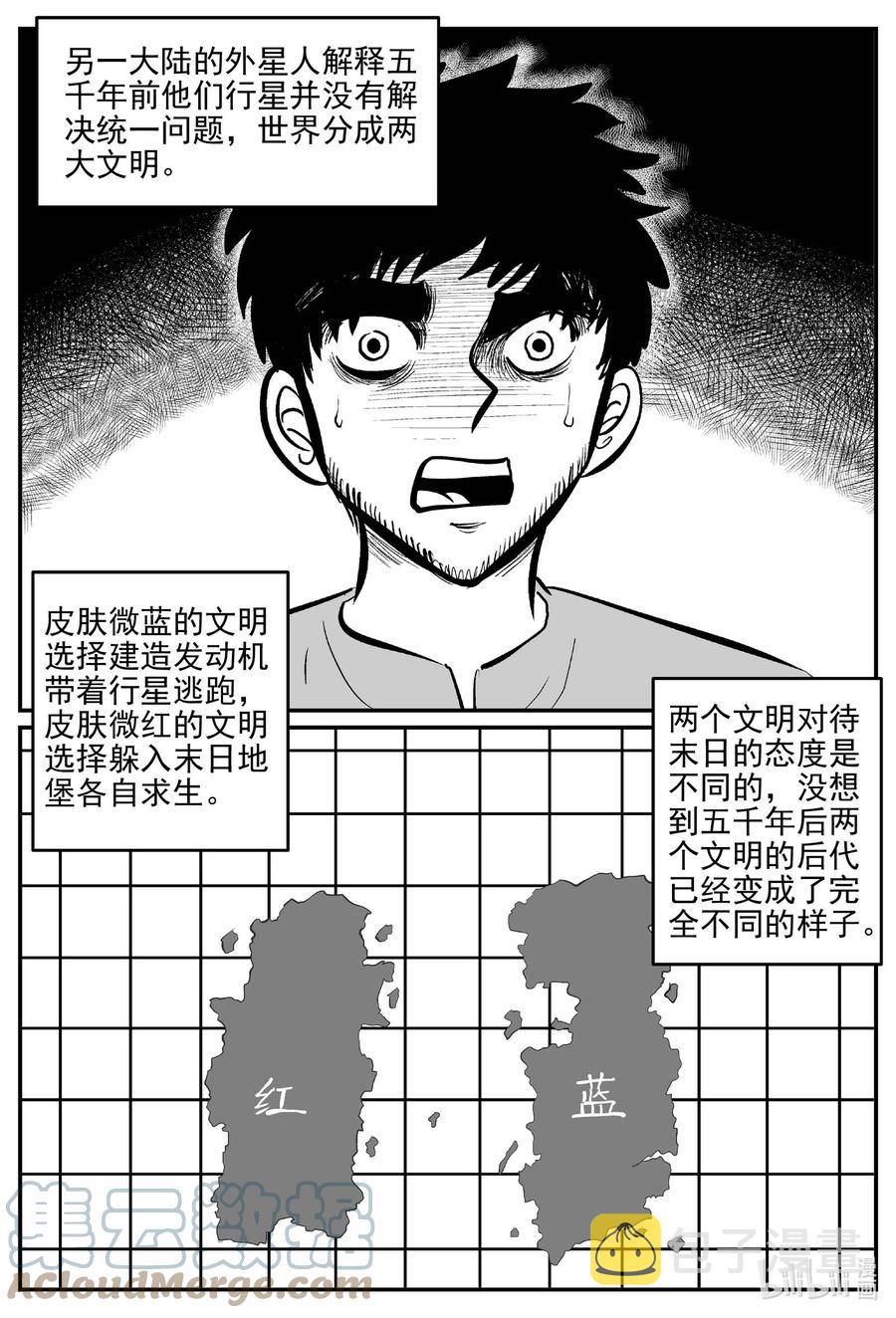 小智怪谈韩漫全集-661 一分钟怪异故事无删减无遮挡章节图片 