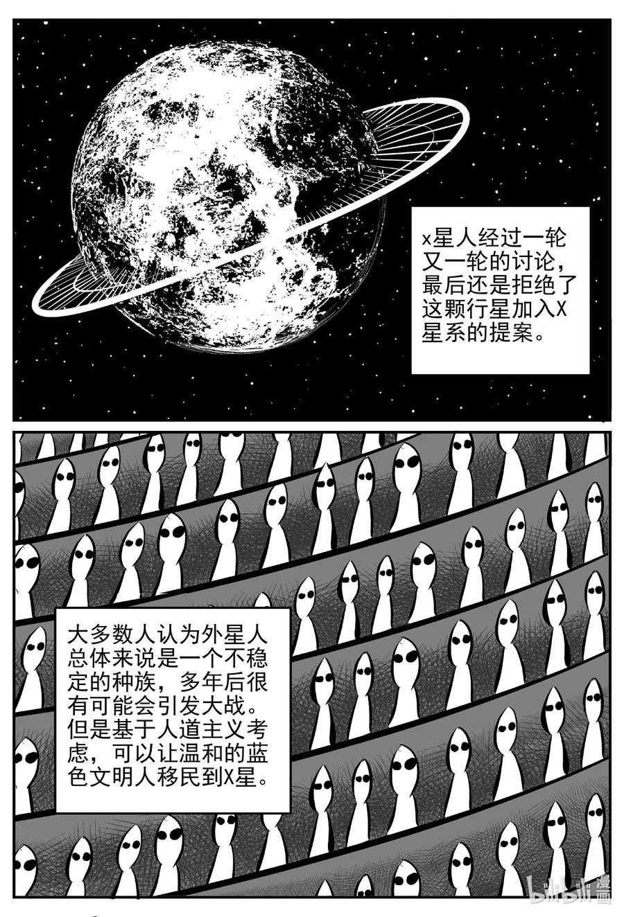 小智怪谈韩漫全集-661 一分钟怪异故事无删减无遮挡章节图片 