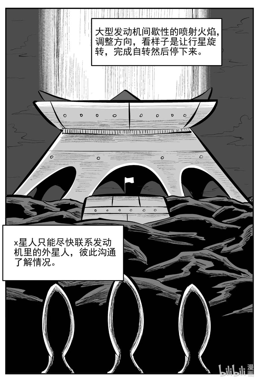 小智怪谈韩漫全集-661 一分钟怪异故事无删减无遮挡章节图片 