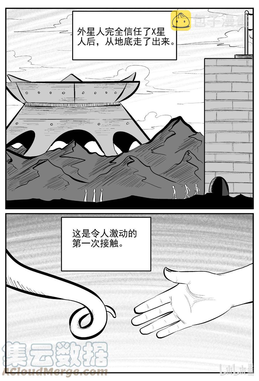 小智怪谈韩漫全集-661 一分钟怪异故事无删减无遮挡章节图片 