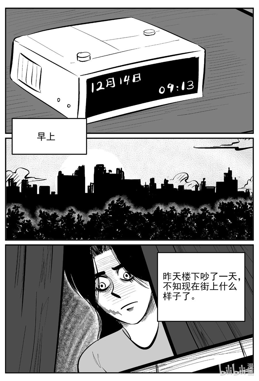 小智怪谈韩漫全集-665 想见你无删减无遮挡章节图片 