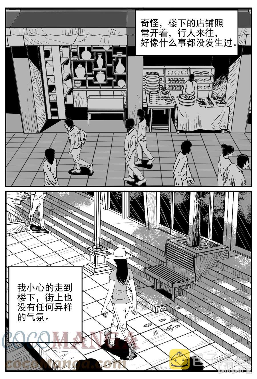 小智怪谈韩漫全集-665 想见你无删减无遮挡章节图片 