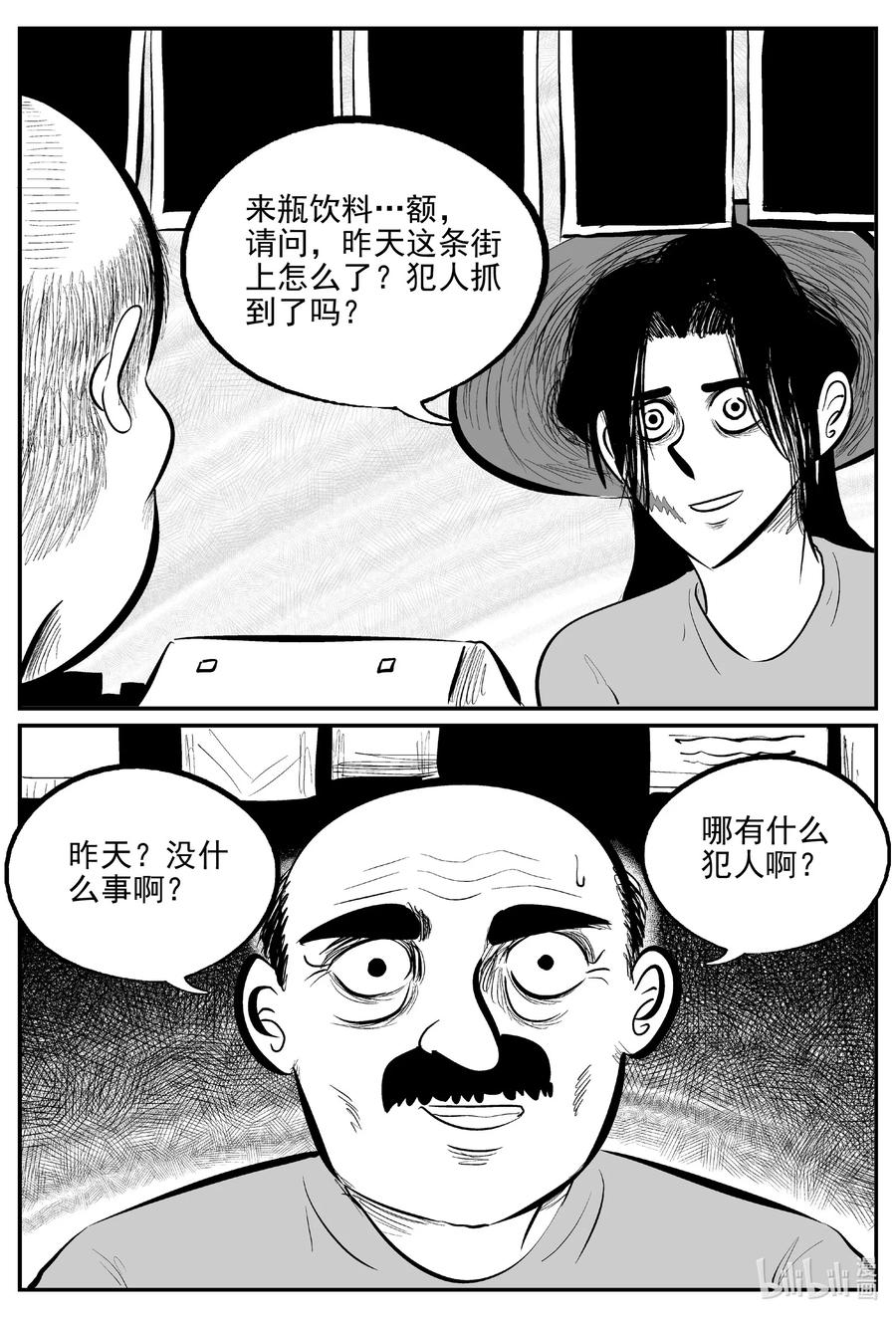 小智怪谈韩漫全集-665 想见你无删减无遮挡章节图片 