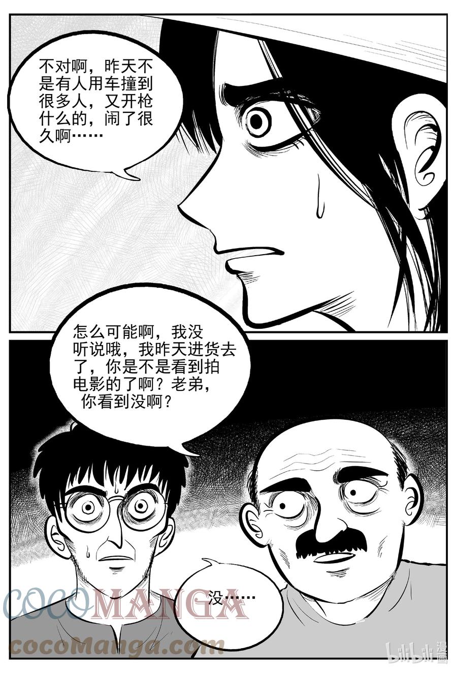 小智怪谈韩漫全集-665 想见你无删减无遮挡章节图片 