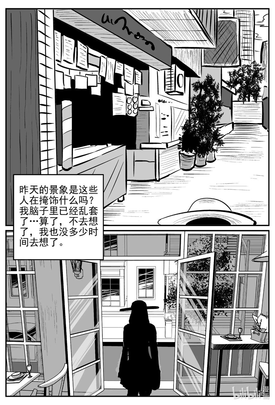 小智怪谈韩漫全集-665 想见你无删减无遮挡章节图片 