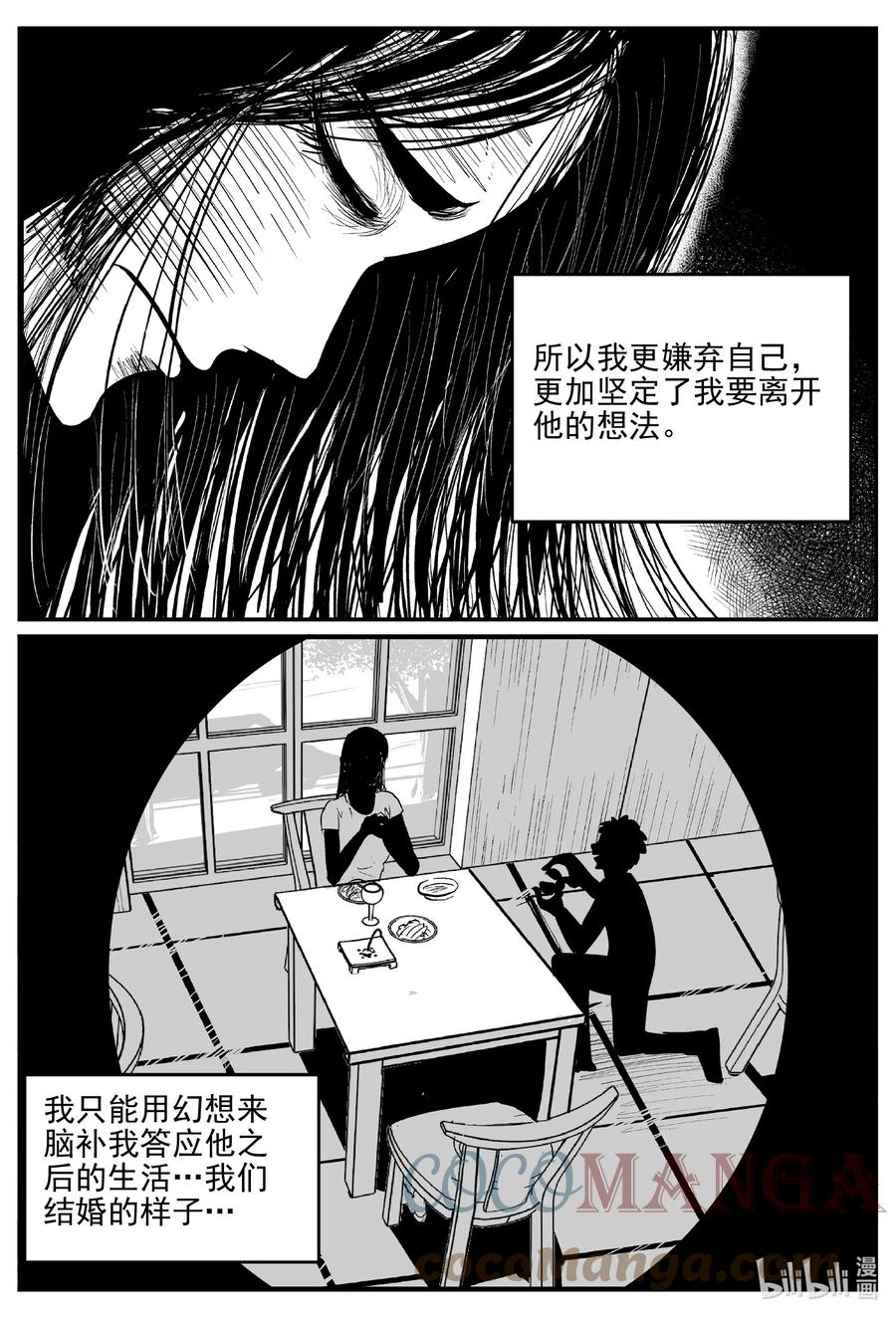 小智怪谈韩漫全集-665 想见你无删减无遮挡章节图片 