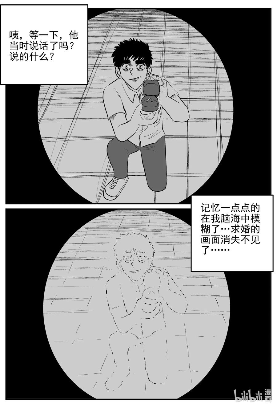 小智怪谈韩漫全集-665 想见你无删减无遮挡章节图片 