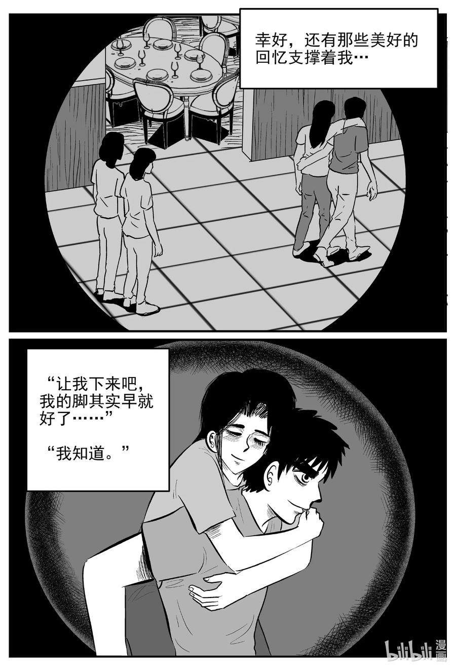 小智怪谈韩漫全集-665 想见你无删减无遮挡章节图片 