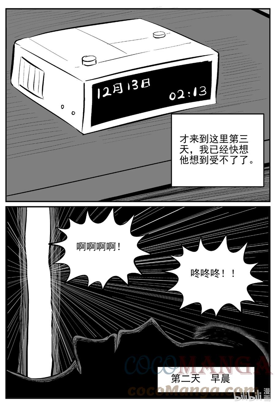 小智怪谈韩漫全集-665 想见你无删减无遮挡章节图片 