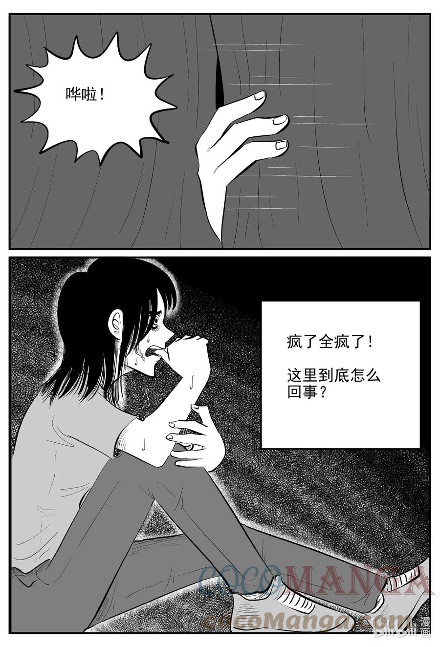 小智怪谈韩漫全集-665 想见你无删减无遮挡章节图片 