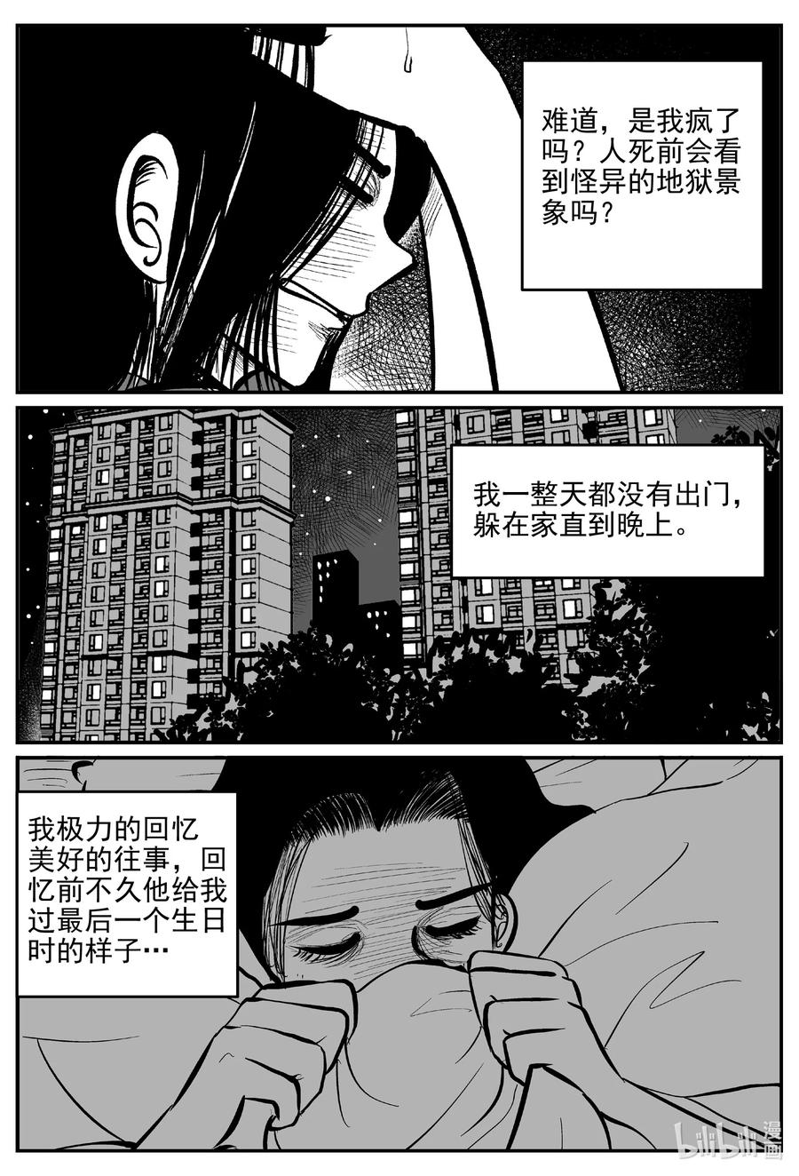 小智怪谈韩漫全集-665 想见你无删减无遮挡章节图片 