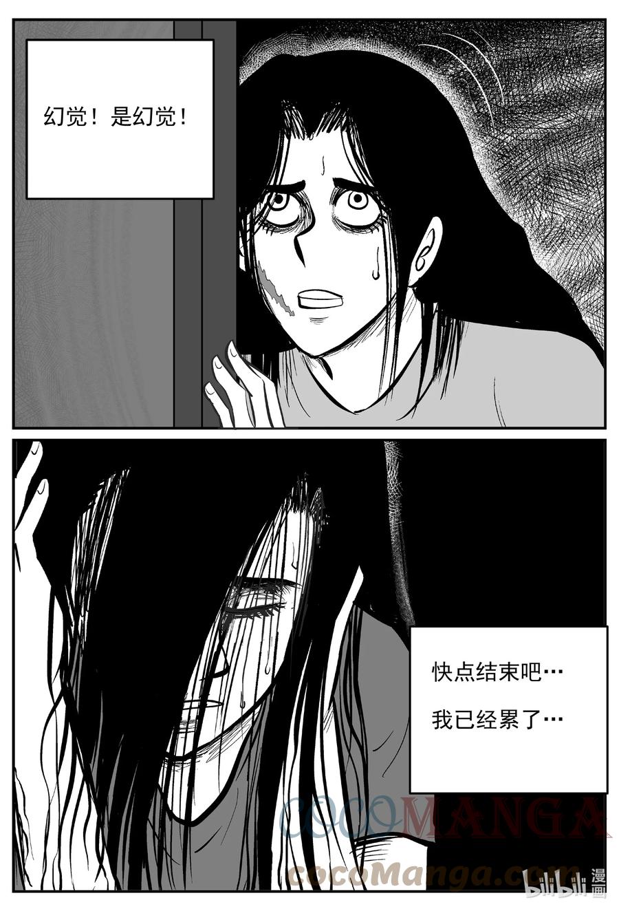 小智怪谈韩漫全集-666 想见你无删减无遮挡章节图片 