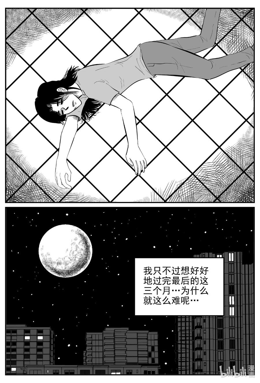 小智怪谈韩漫全集-666 想见你无删减无遮挡章节图片 