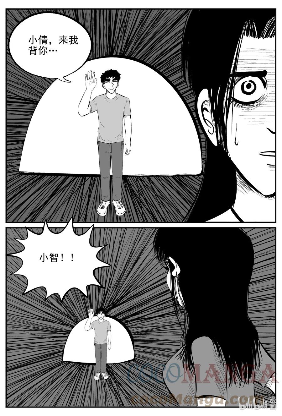 小智怪谈韩漫全集-666 想见你无删减无遮挡章节图片 
