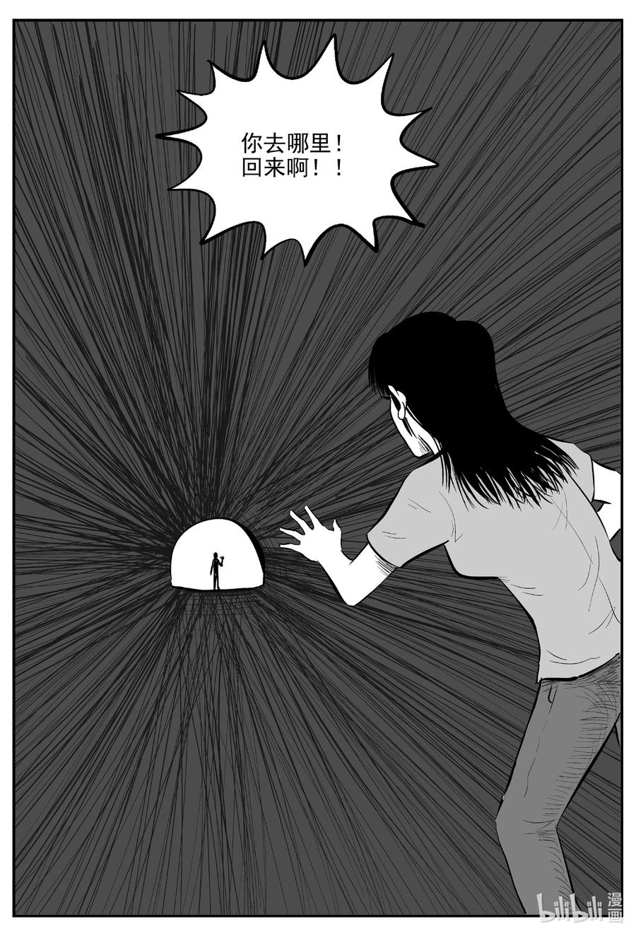 小智怪谈韩漫全集-666 想见你无删减无遮挡章节图片 
