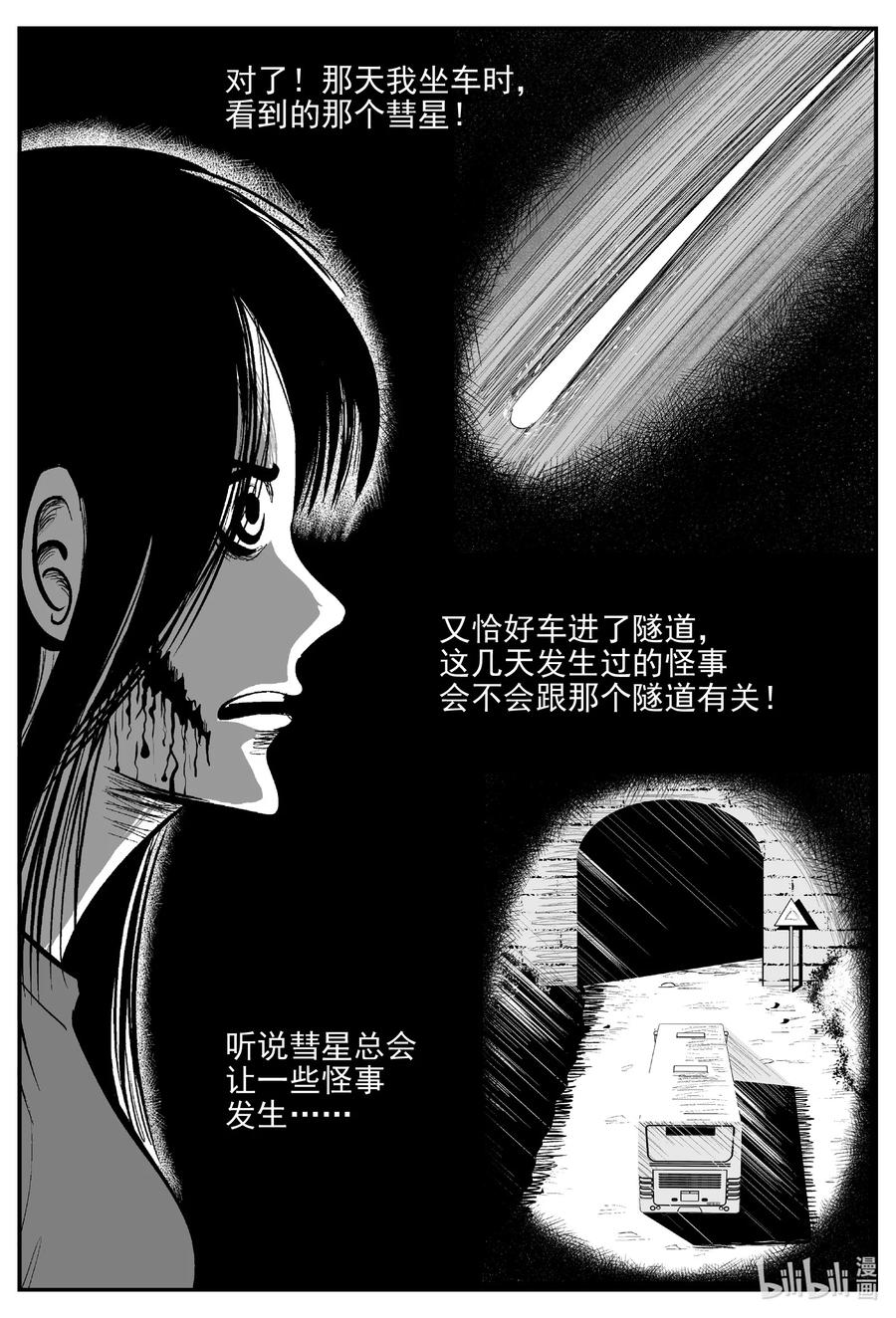 小智怪谈韩漫全集-666 想见你无删减无遮挡章节图片 