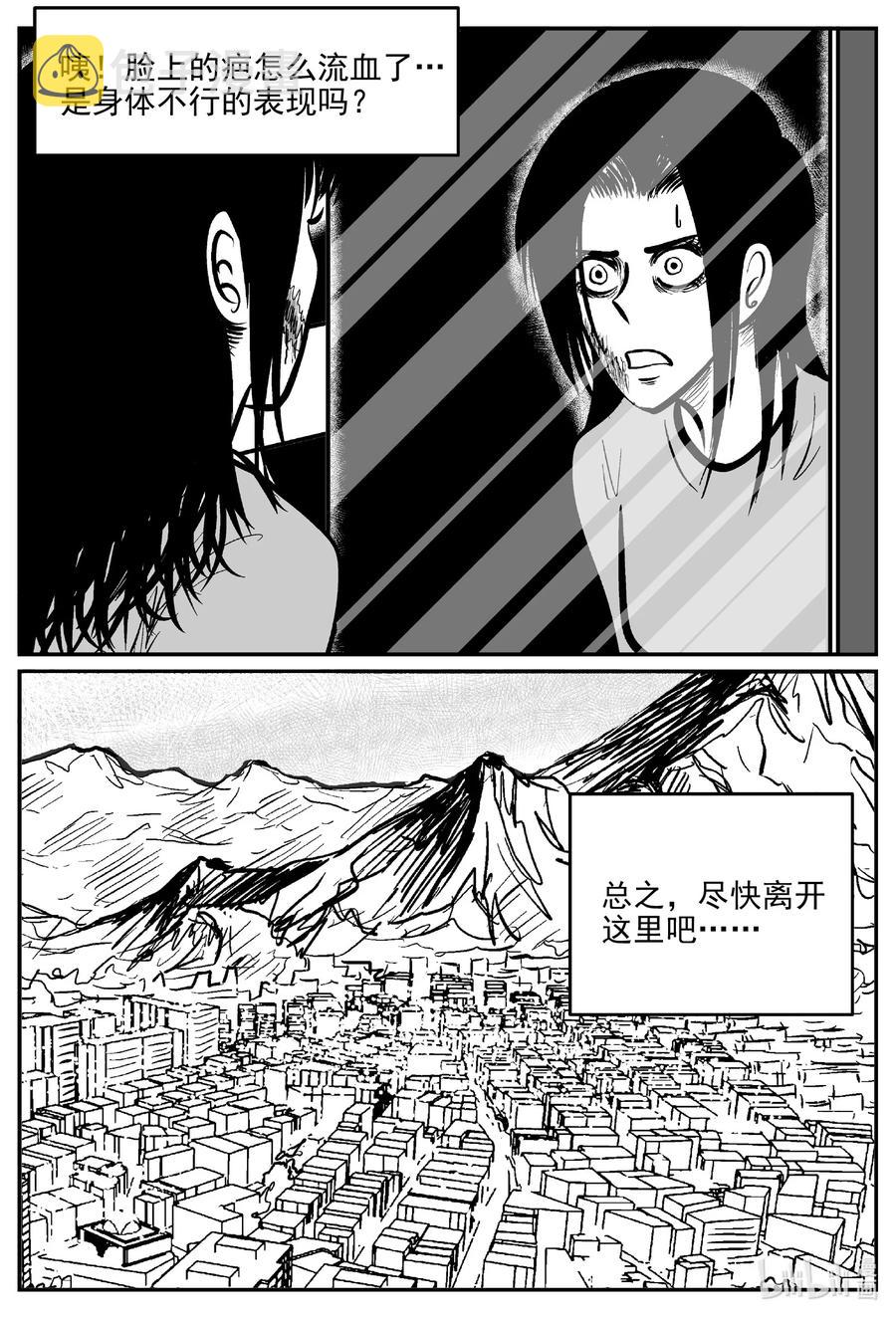 小智怪谈韩漫全集-666 想见你无删减无遮挡章节图片 