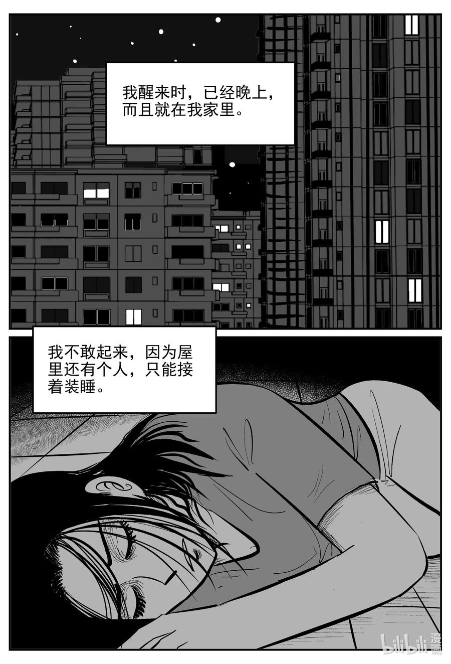 小智怪谈韩漫全集-666 想见你无删减无遮挡章节图片 