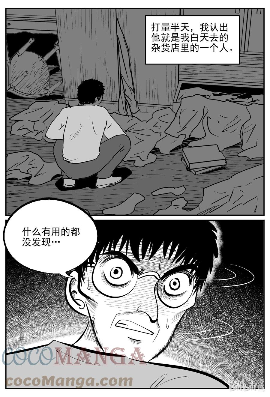 小智怪谈韩漫全集-666 想见你无删减无遮挡章节图片 