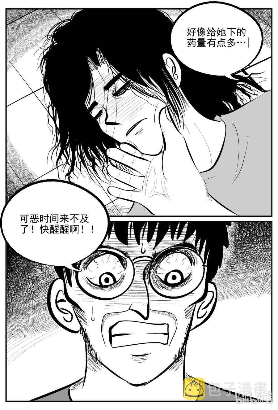 小智怪谈韩漫全集-666 想见你无删减无遮挡章节图片 