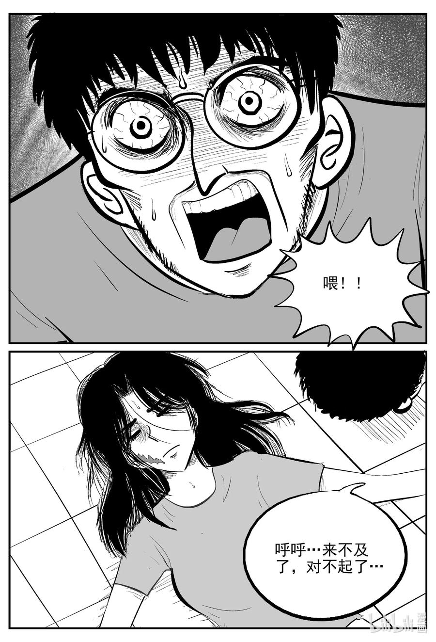 小智怪谈韩漫全集-666 想见你无删减无遮挡章节图片 