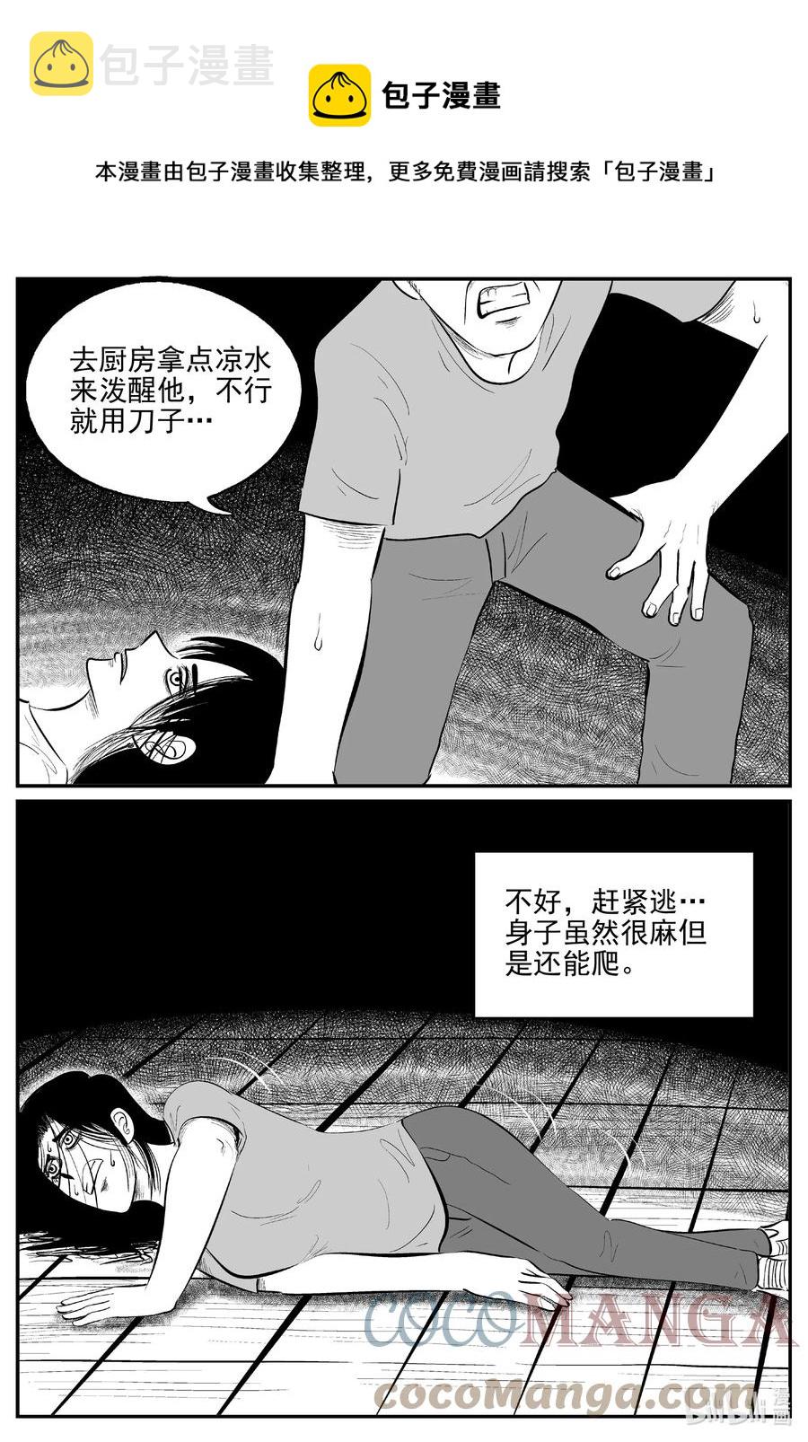 小智怪谈韩漫全集-666 想见你无删减无遮挡章节图片 