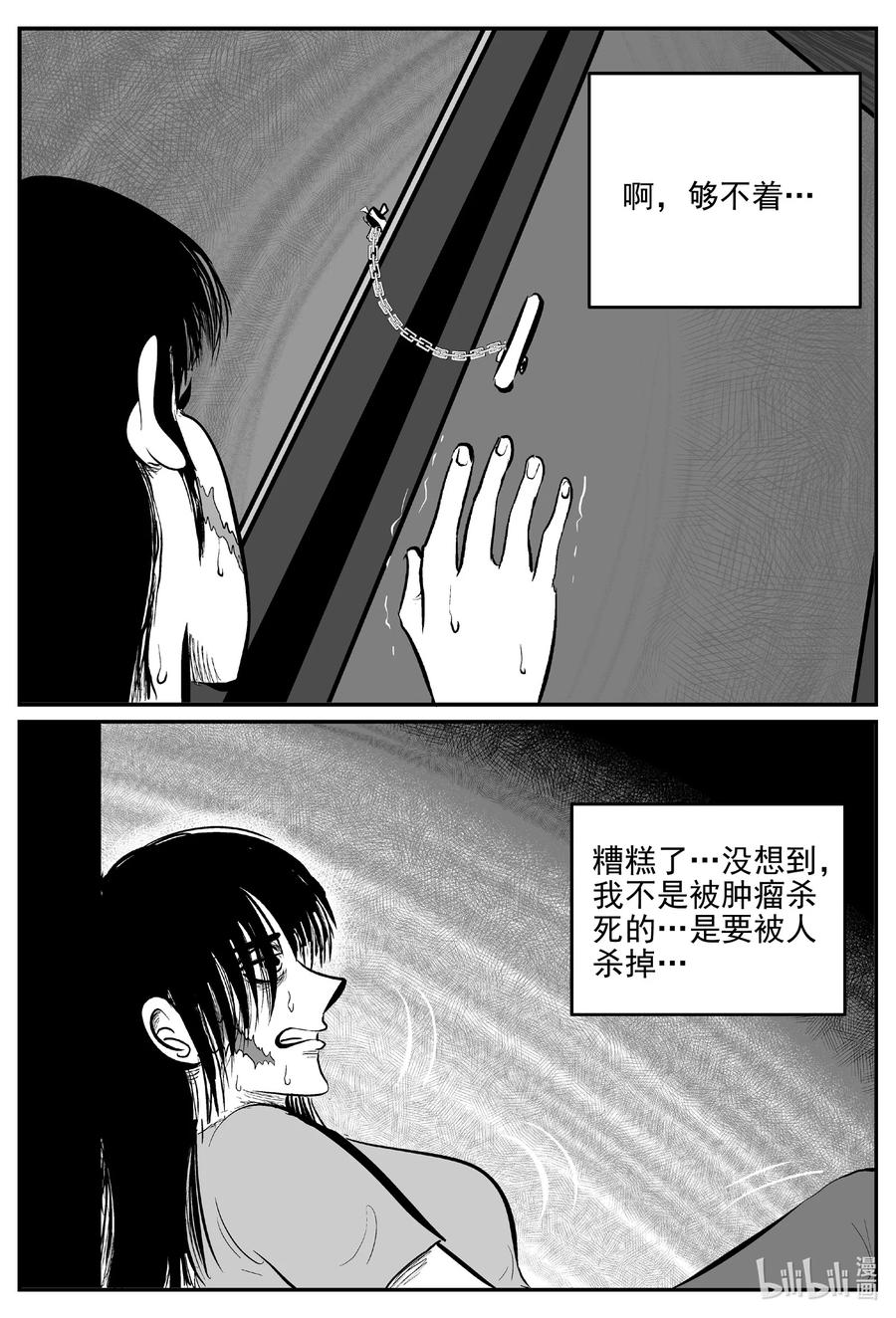 小智怪谈韩漫全集-666 想见你无删减无遮挡章节图片 