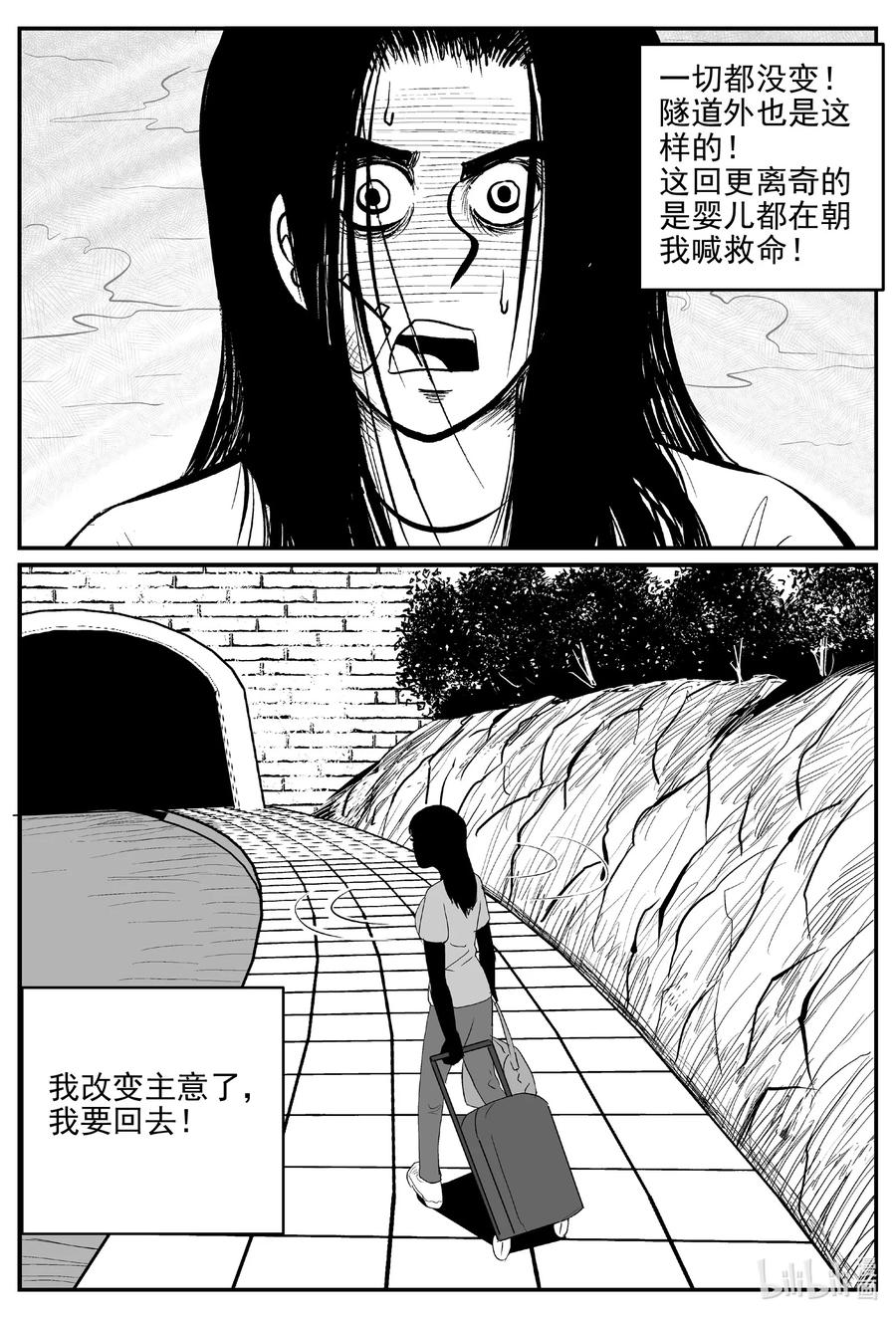 小智怪谈韩漫全集-667 想见你无删减无遮挡章节图片 