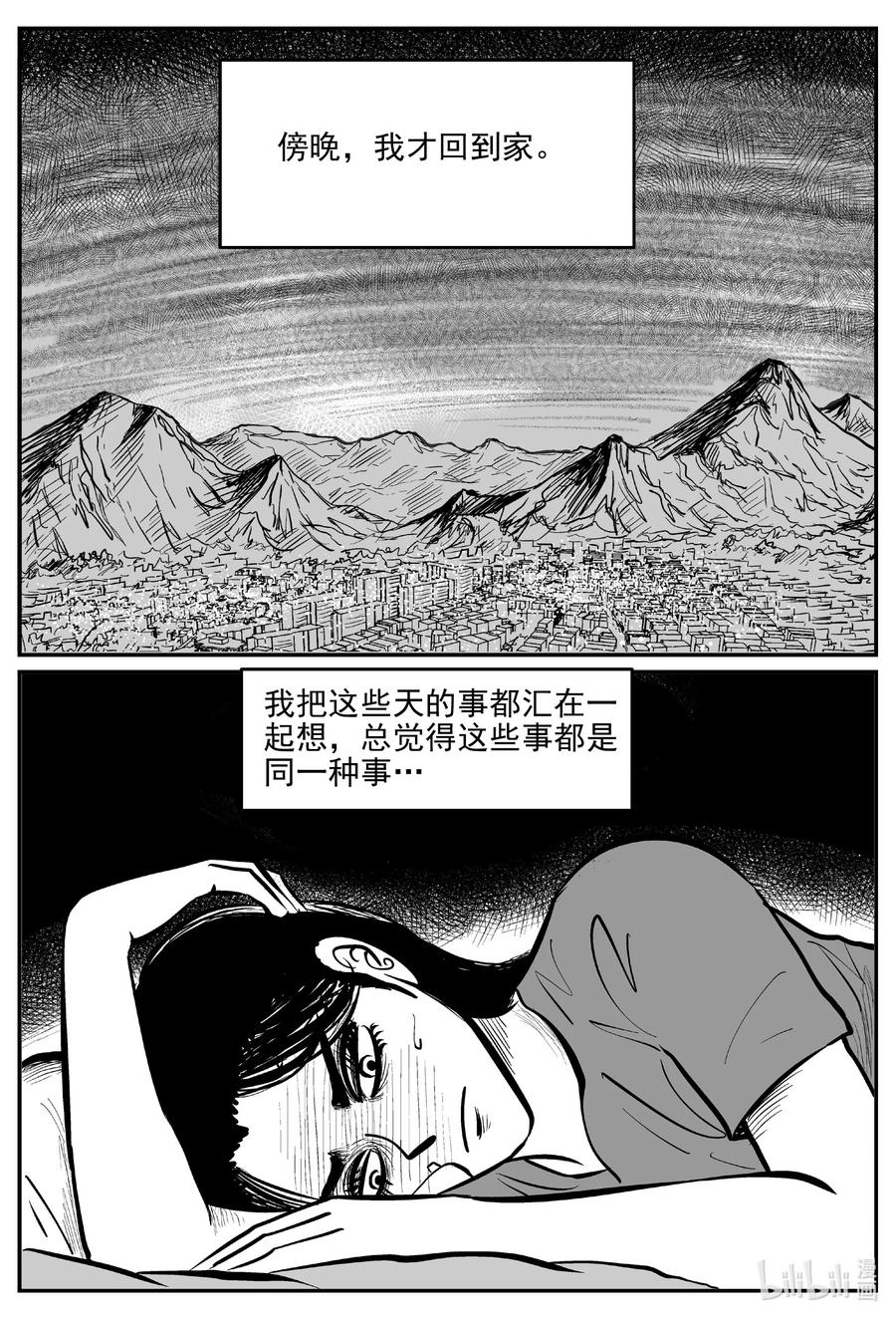 小智怪谈韩漫全集-667 想见你无删减无遮挡章节图片 