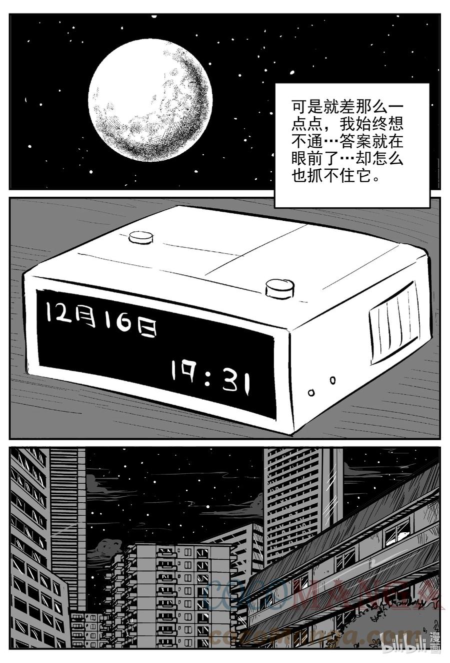 小智怪谈韩漫全集-667 想见你无删减无遮挡章节图片 