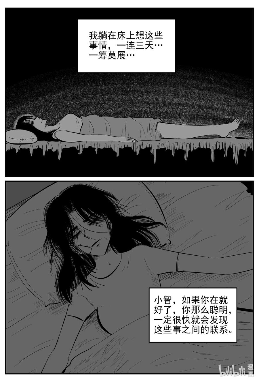 小智怪谈韩漫全集-667 想见你无删减无遮挡章节图片 