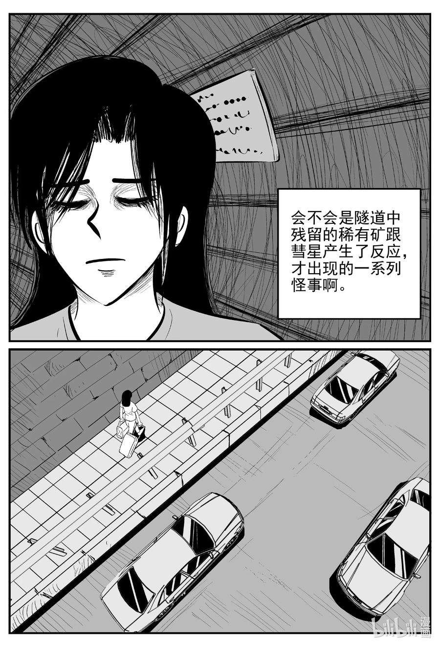 小智怪谈韩漫全集-667 想见你无删减无遮挡章节图片 