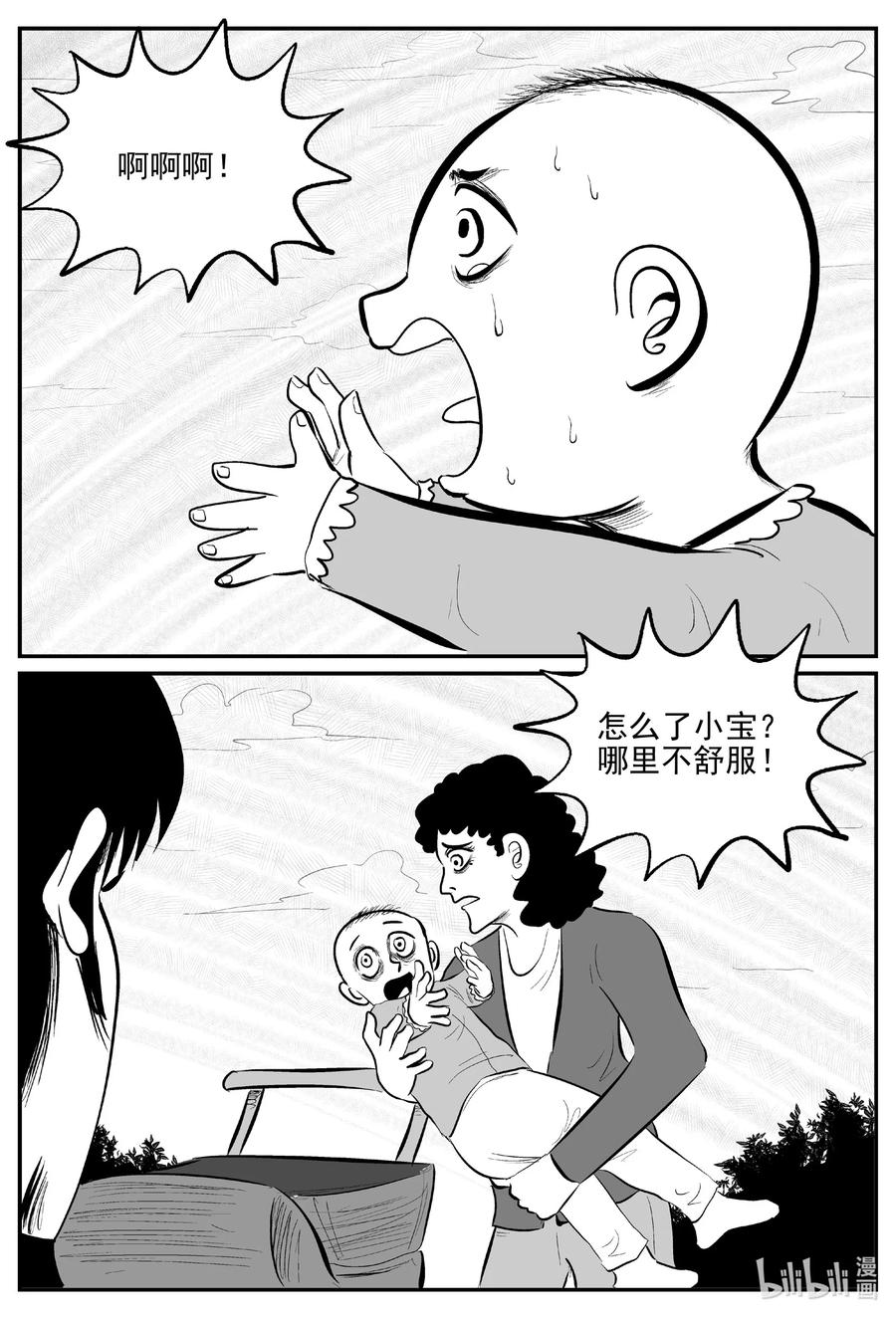 小智怪谈韩漫全集-667 想见你无删减无遮挡章节图片 