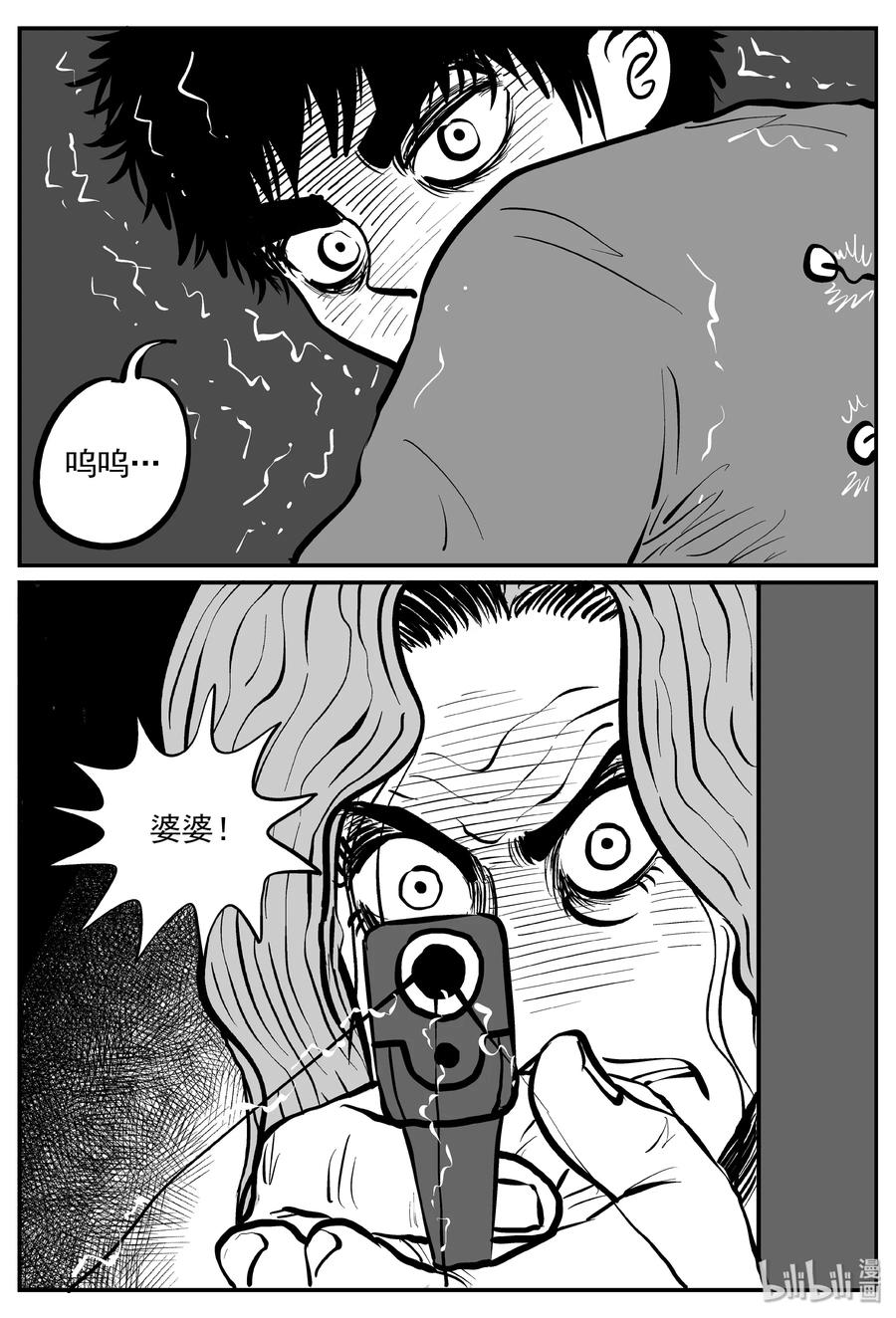 小智怪谈韩漫全集-073 它：星（6）无删减无遮挡章节图片 