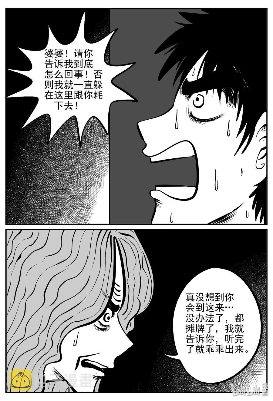 小智怪谈韩漫全集-073 它：星（6）无删减无遮挡章节图片 