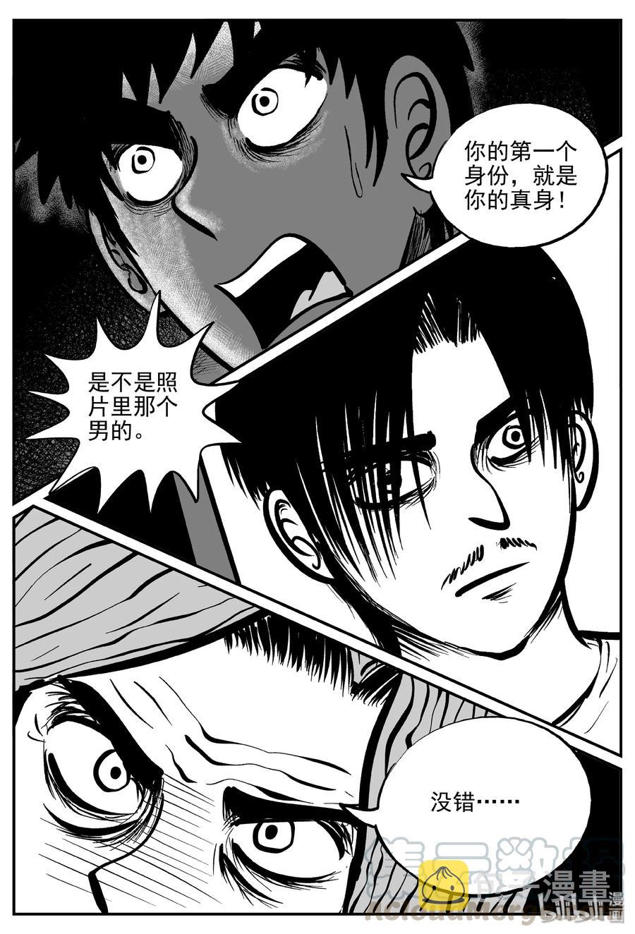 小智怪谈韩漫全集-073 它：星（6）无删减无遮挡章节图片 
