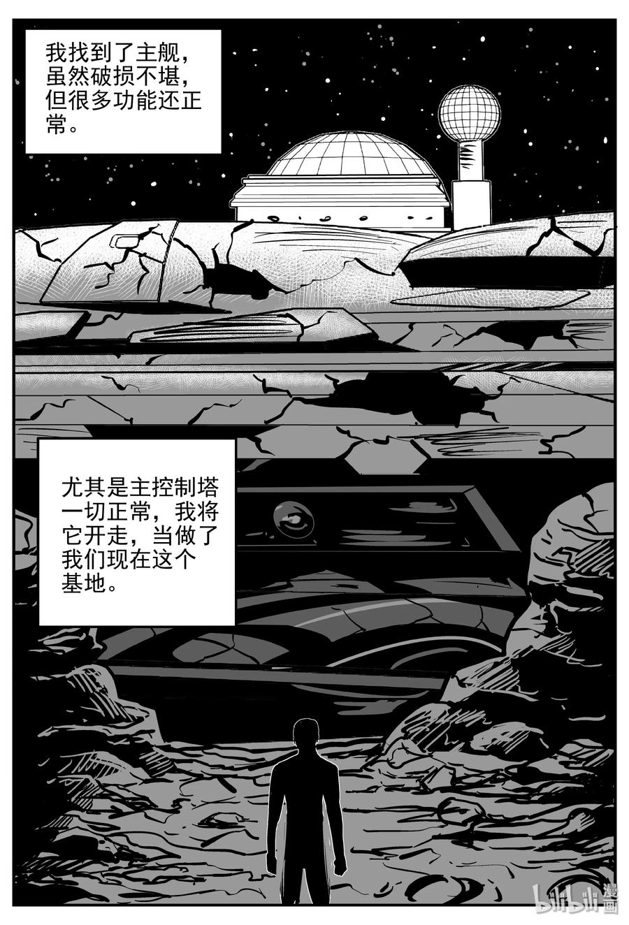 小智怪谈韩漫全集-073 它：星（6）无删减无遮挡章节图片 