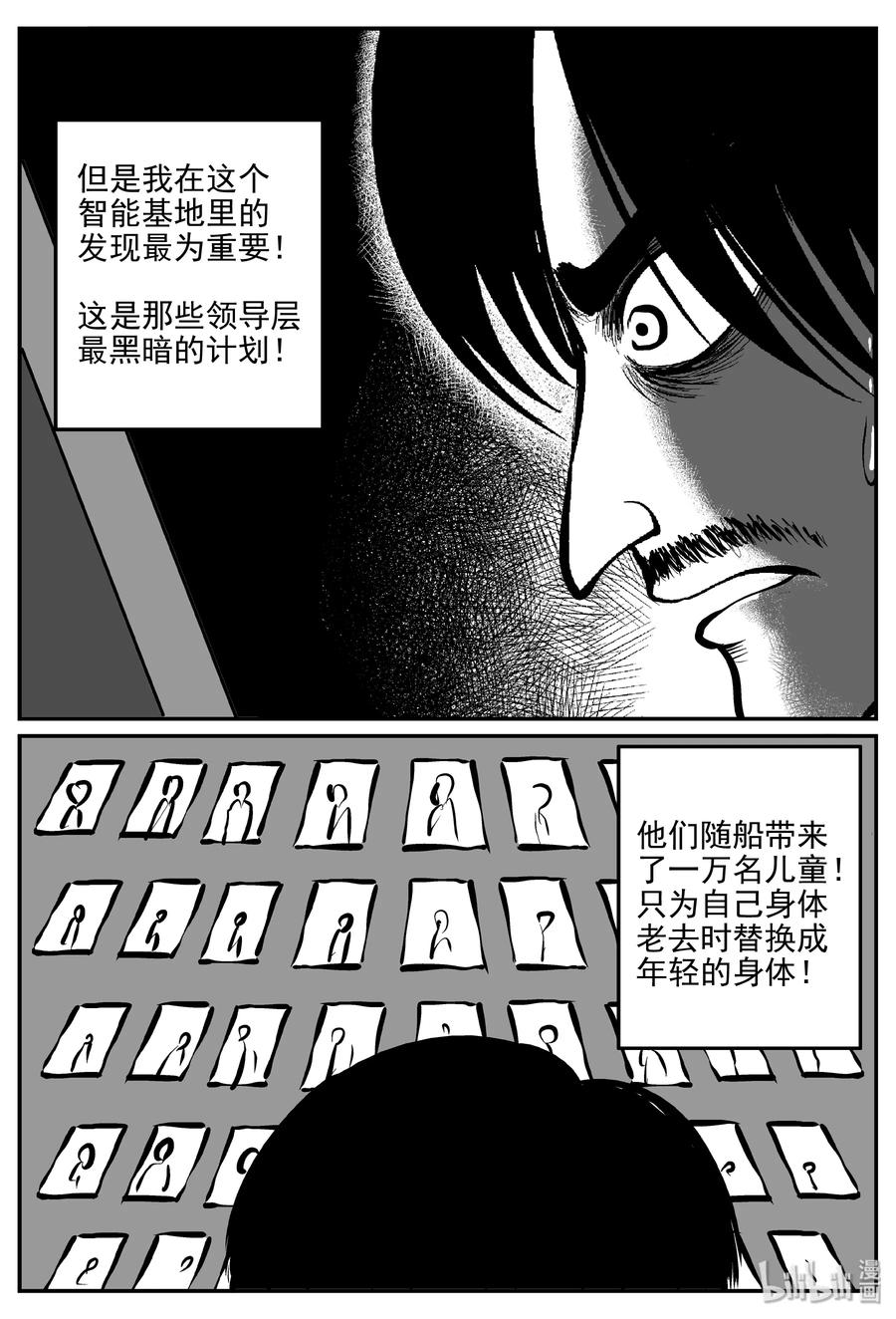 小智怪谈韩漫全集-073 它：星（6）无删减无遮挡章节图片 