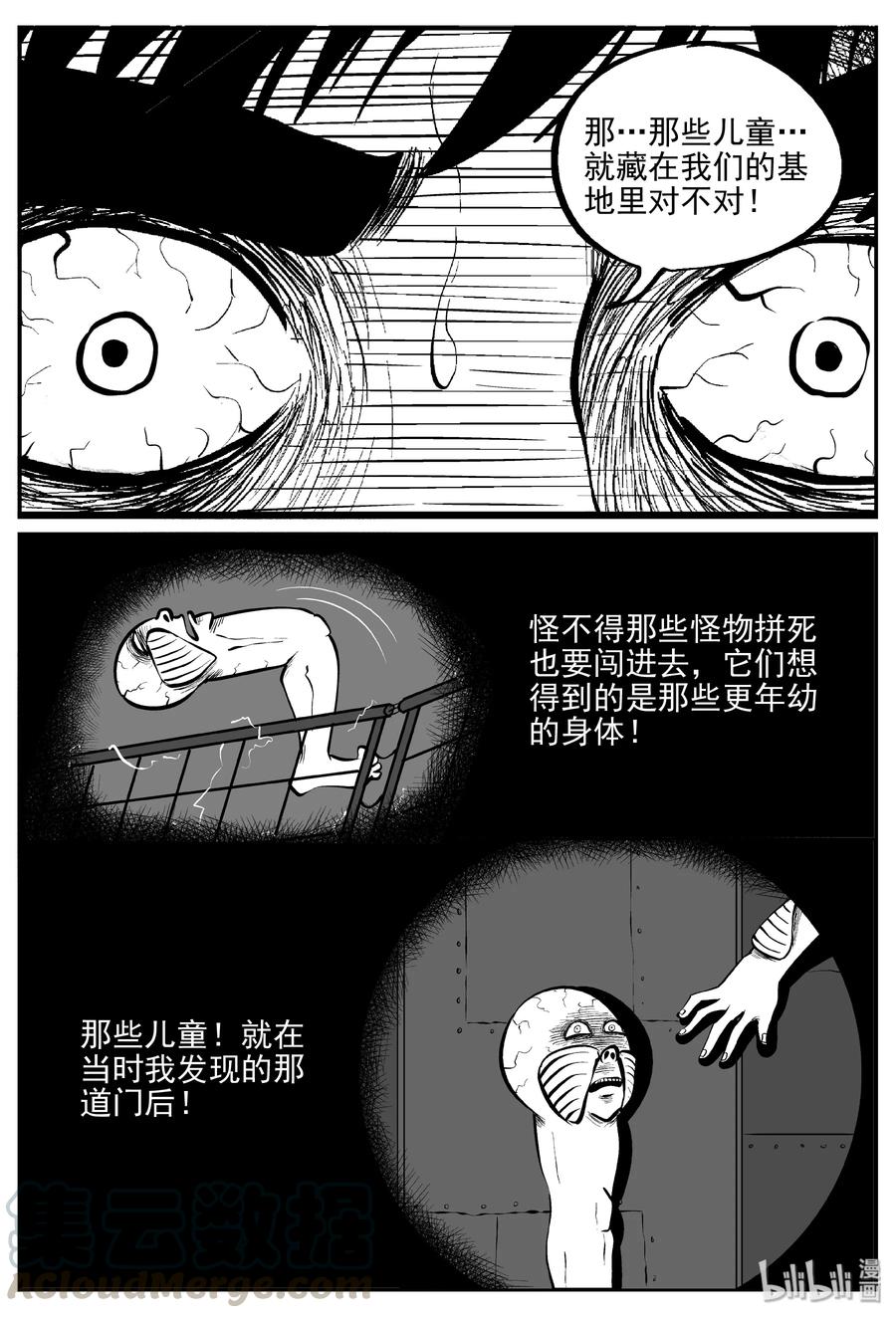 小智怪谈韩漫全集-073 它：星（6）无删减无遮挡章节图片 