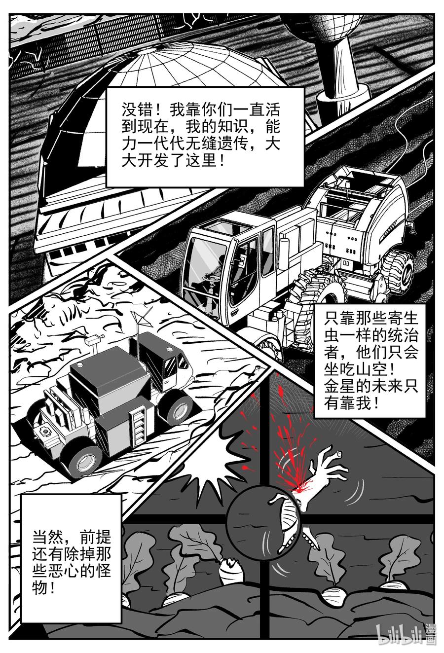 小智怪谈韩漫全集-073 它：星（6）无删减无遮挡章节图片 