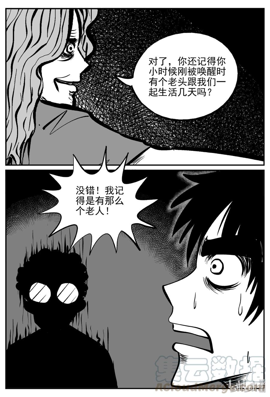小智怪谈韩漫全集-073 它：星（6）无删减无遮挡章节图片 