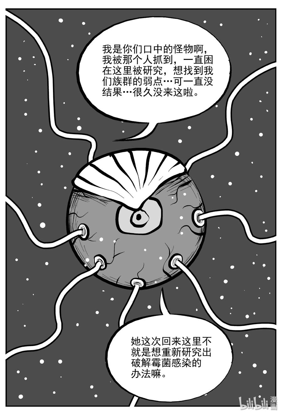小智怪谈韩漫全集-073 它：星（6）无删减无遮挡章节图片 