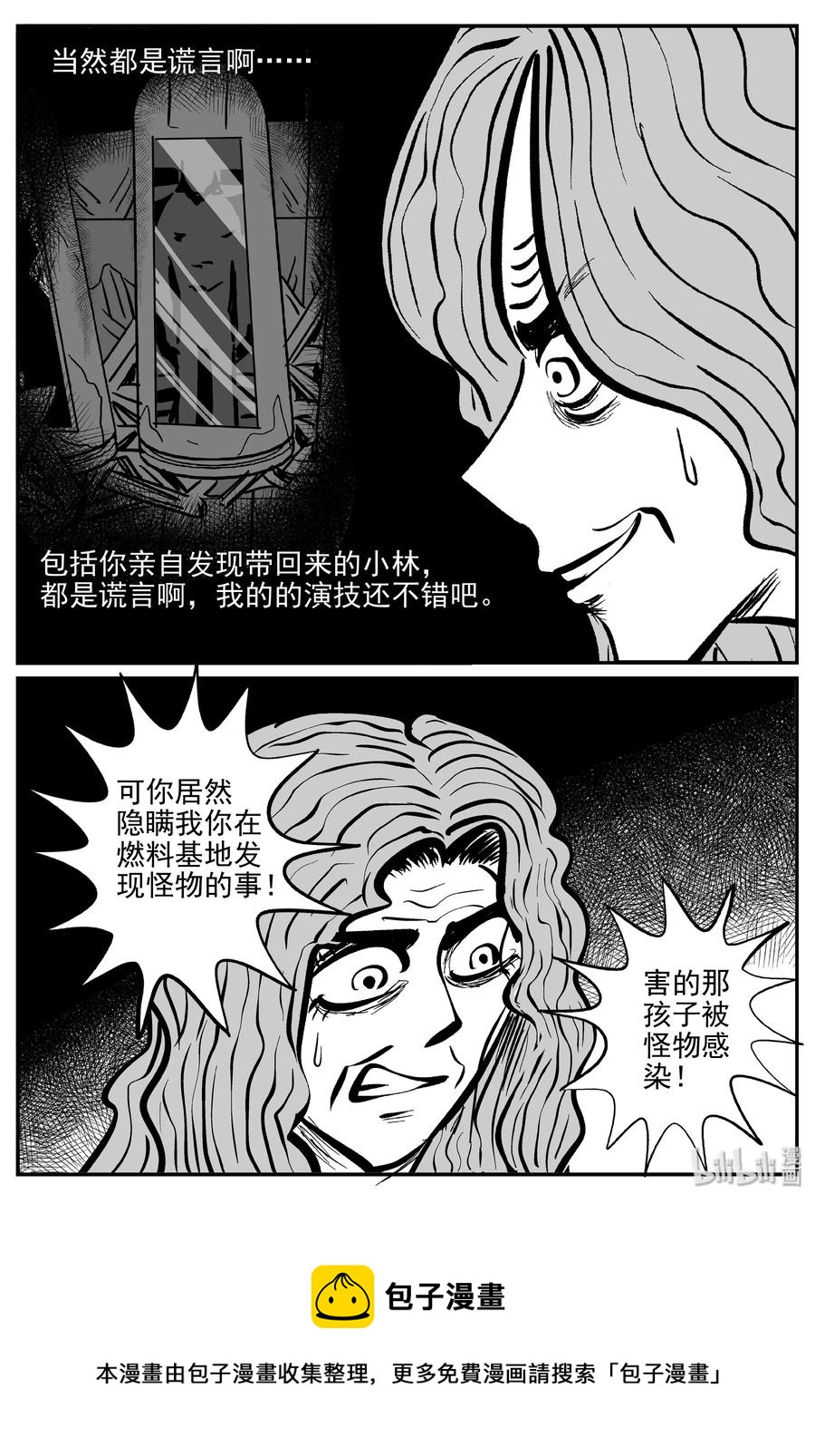 小智怪谈韩漫全集-073 它：星（6）无删减无遮挡章节图片 