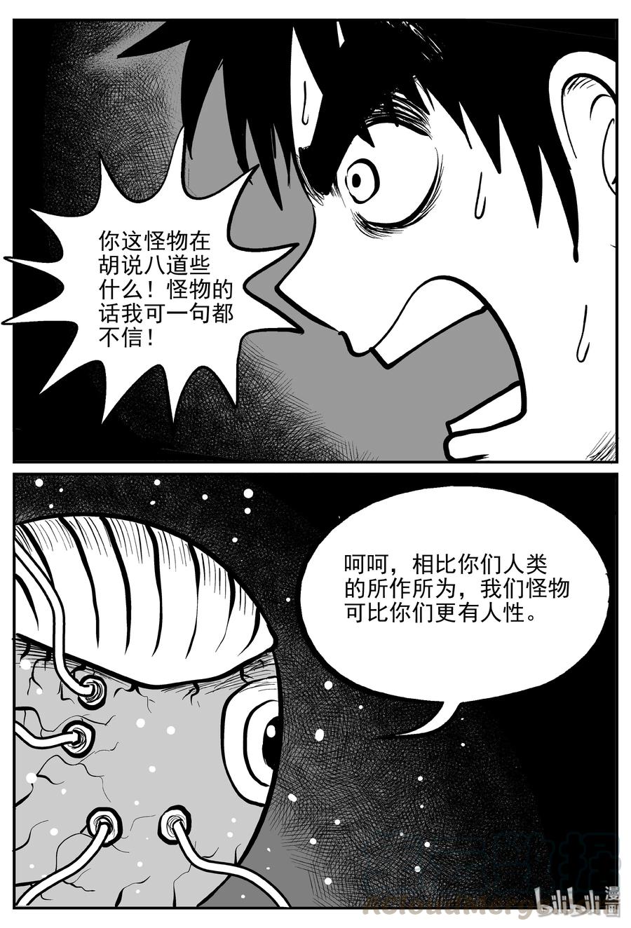 小智怪谈韩漫全集-073 它：星（6）无删减无遮挡章节图片 
