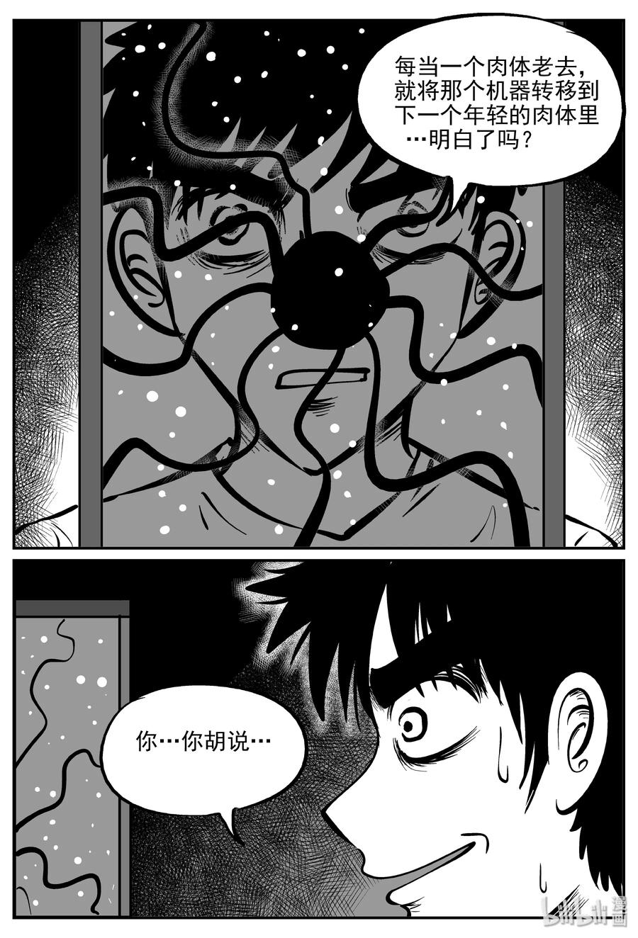小智怪谈韩漫全集-073 它：星（6）无删减无遮挡章节图片 