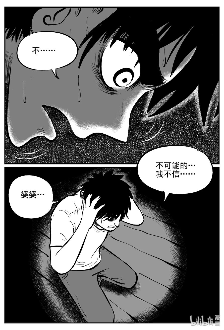 小智怪谈韩漫全集-073 它：星（6）无删减无遮挡章节图片 