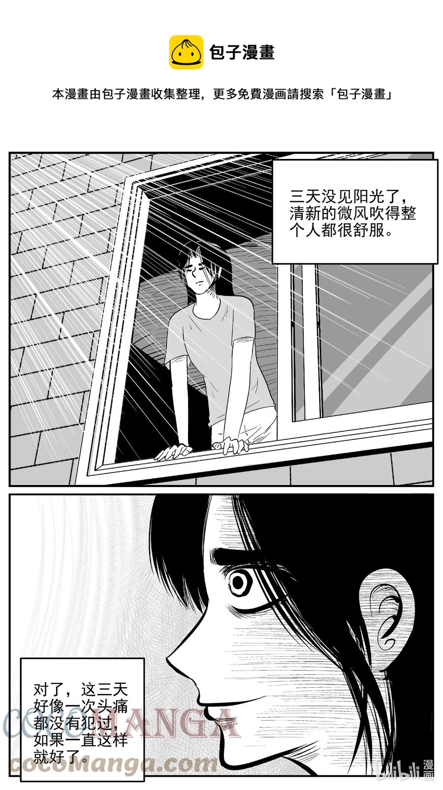 小智怪谈韩漫全集-668 想见你无删减无遮挡章节图片 
