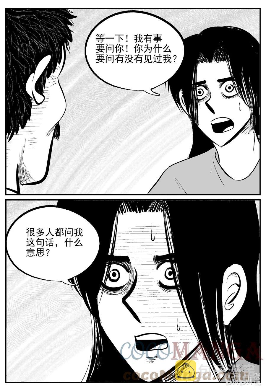 小智怪谈韩漫全集-668 想见你无删减无遮挡章节图片 