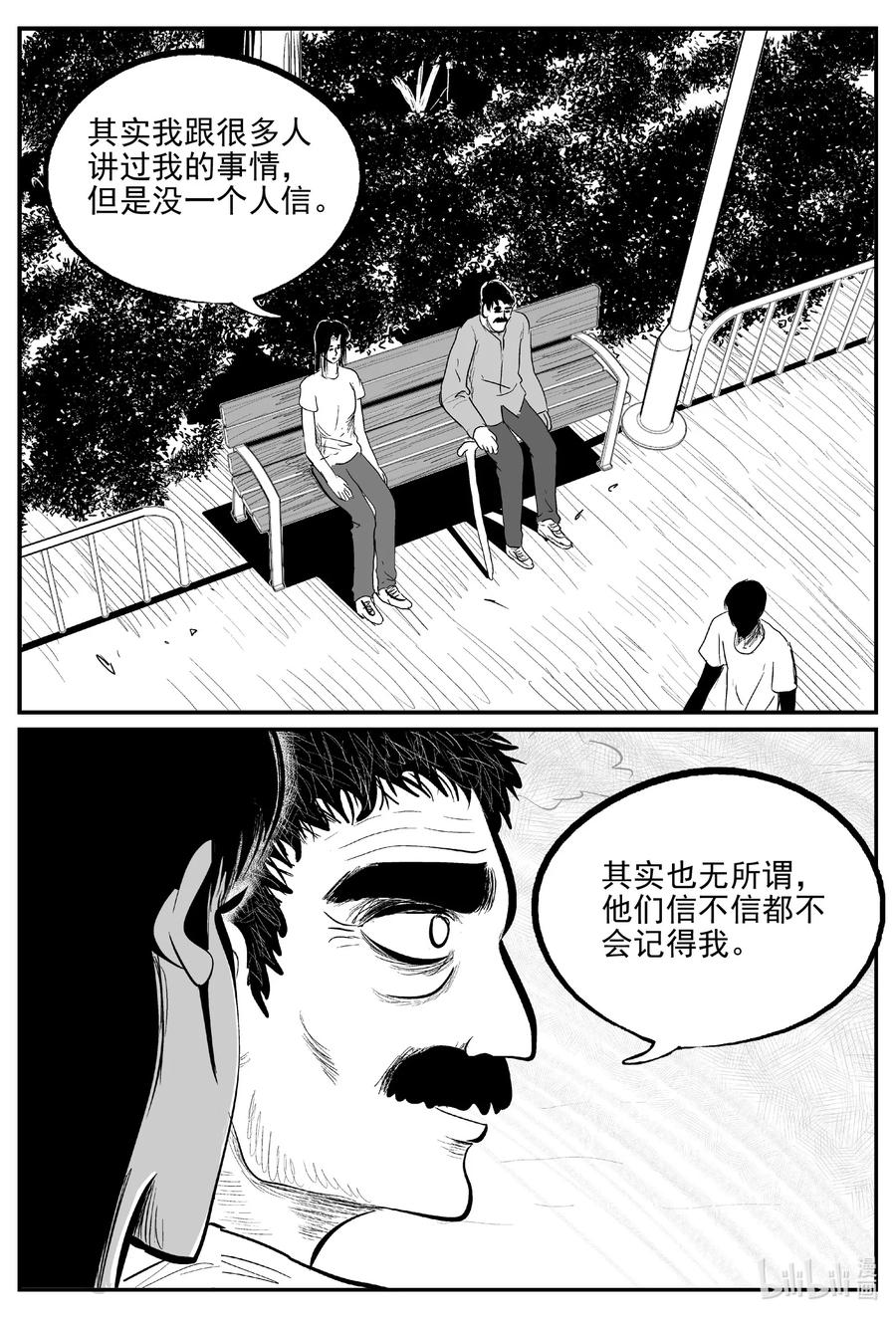 小智怪谈韩漫全集-668 想见你无删减无遮挡章节图片 